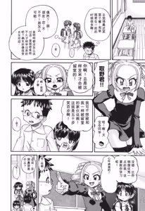 Page 57 of Shougakusei no Rankou Jijou - preview thumbnail