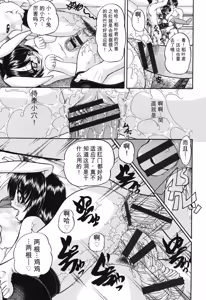 Page 98 of Shougakusei no Rankou Jijou - preview thumbnail