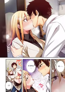 Page 11 of Oshi Gal to Tansaibou - preview thumbnail