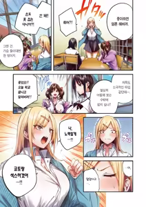Page 4 of Oshi Gal to Tansaibou - preview thumbnail