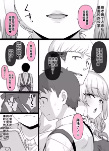 Page 11 of 店里那个认真负责的后辈 合集 - preview thumbnail