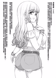 Page 22 of 店里那个认真负责的后辈 合集 - preview thumbnail