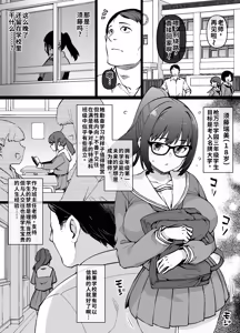 Page 23 of 店里那个认真负责的后辈 合集 - preview thumbnail