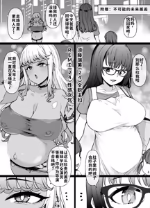 Page 38 of 店里那个认真负责的后辈 合集 - preview thumbnail