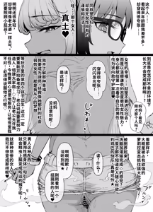 Page 39 of 店里那个认真负责的后辈 合集 - preview thumbnail