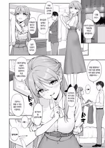 Page 2 of Tanabota Matching♪ | 예상외의 행운매칭♪ - preview thumbnail
