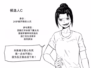 Page 6 of rubber doll maker 0+1+2 | 乳胶人偶制造 - preview thumbnail