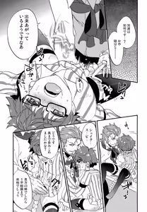 Page 16 of Karakuchi Rebyuwaa mo Raku ja Nai! - preview thumbnail