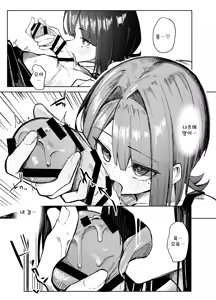 Page 16 of Doutei Moratte Ageyokka? - preview thumbnail