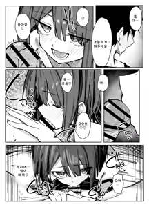 Page 18 of Doutei Moratte Ageyokka? - preview thumbnail