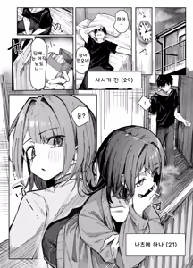 Page 4 of Doutei Moratte Ageyokka? - preview thumbnail