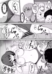 Page 39 of Joshi Volley-bu JK, Netorareru. 2 - preview thumbnail