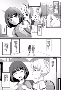 Page 80 of Joshi Volley-bu JK, Netorareru. 2 - preview thumbnail