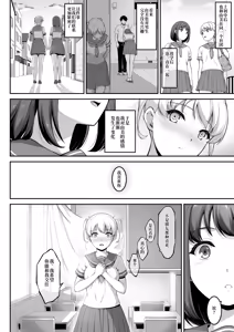 Page 81 of Joshi Volley-bu JK, Netorareru. 2 - preview thumbnail