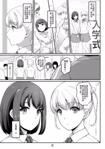Page 84 of Joshi Volley-bu JK, Netorareru. 2 - preview thumbnail