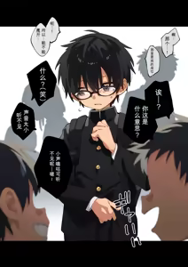 Page 2 of 无处可逃_Touhi-saki_de - preview thumbnail