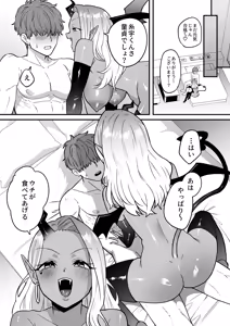 Page 19 of Shokuba no Gal ga Dosukebe Succubus Dattan dakedo?! - preview thumbnail