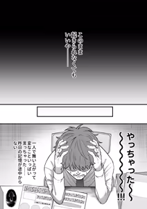 Page 45 of Shokuba no Gal ga Dosukebe Succubus Dattan dakedo?! - preview thumbnail