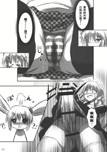 Page 13 of KneeShocks!! - preview thumbnail