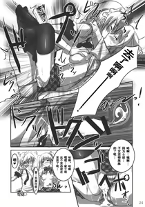 Page 24 of KneeShocks!! - preview thumbnail