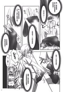 Page 7 of KneeShocks!! - preview thumbnail