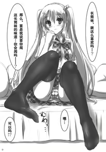 Page 9 of KneeShocks!! - preview thumbnail