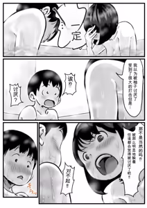 Page 7 of Onee-chan wa Sei ni Kyoumi Shinshin Chuuhen - preview thumbnail