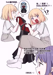 Chuhua x Miaomeng - Foot Fetish TK Short Comic - hentai manga cover image