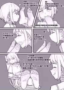 Page 5 of Chuhua x Miaomeng - Foot Fetish TK Short Comic - preview thumbnail