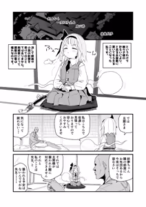 Page 64 of わいら - preview thumbnail