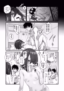 Page 8 of わいら - preview thumbnail