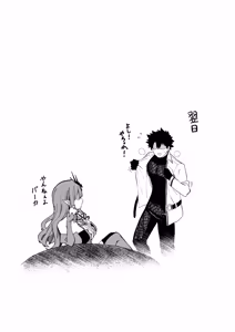 Page 8 of バーヴァンシー - preview thumbnail