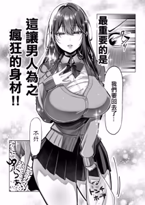 Page 21 of J-kei Iinazuke to Sakidori Shinkon Seikatsu -Cosplay Sex Room- | 與J系未婚妻提前體驗新婚性活-甜蜜造人侍奉Sex- - preview thumbnail