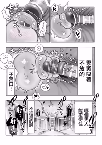 Page 51 of J-kei Iinazuke to Sakidori Shinkon Seikatsu -Cosplay Sex Room- | 與J系未婚妻提前體驗新婚性活-甜蜜造人侍奉Sex- - preview thumbnail