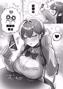Page 9 of J-kei Iinazuke to Sakidori Shinkon Seikatsu -Cosplay Sex Room- | 與J系未婚妻提前體驗新婚性活-甜蜜造人侍奉Sex- - preview thumbnail