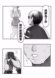 Page 99 of J-kei Iinazuke to Sakidori Shinkon Seikatsu -Cosplay Sex Room- | 與J系未婚妻提前體驗新婚性活-甜蜜造人侍奉Sex- - preview thumbnail