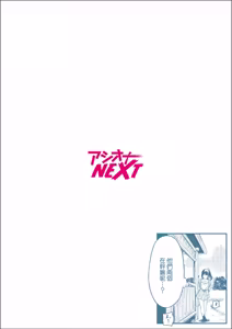 Page 2 of Chijo Rhythm 4 | 痴女節奏4 - preview thumbnail