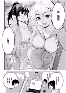 Page 4 of Chijo Rhythm 4 | 痴女節奏4 - preview thumbnail
