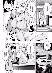 Page 8 of Chijo Rhythm 4 | 痴女節奏4 - preview thumbnail