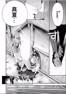 Page 8 of Chijo Rhythm 5 | 痴女節奏5 - preview thumbnail