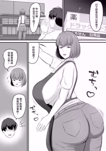 Page 2 of パートの人妻を風俗で指名した話 - preview thumbnail
