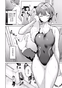 Page 2 of 紺色で理解らせよう!! - preview thumbnail
