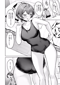 Page 8 of 紺色で理解らせよう!! - preview thumbnail