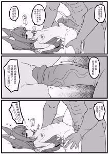 Page 15 of 尿尿小穴开发上瘾 - preview thumbnail