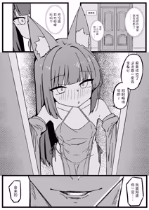 Page 5 of 尿尿小穴开发上瘾 - preview thumbnail