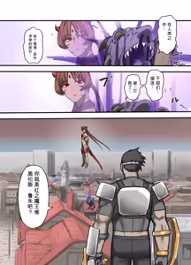 Page 11 of Yuusha no Isshuukan Maou Hen - preview thumbnail