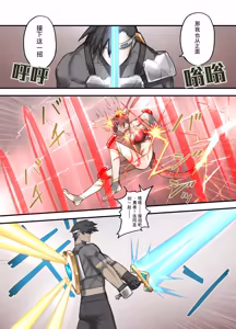 Page 20 of Yuusha no Isshuukan Maou Hen - preview thumbnail