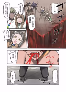 Page 25 of Yuusha no Isshuukan Maou Hen - preview thumbnail