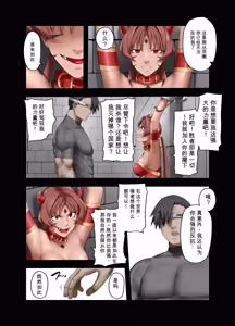 Page 29 of Yuusha no Isshuukan Maou Hen - preview thumbnail