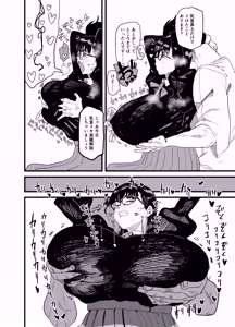 Page 23 of Janomenon no Hatsukoi - preview thumbnail